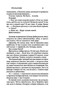 Nekromantai ir viskas