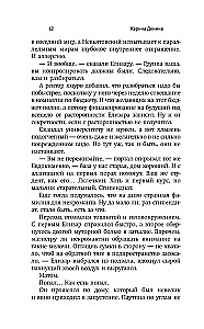 Nekromantai ir viskas