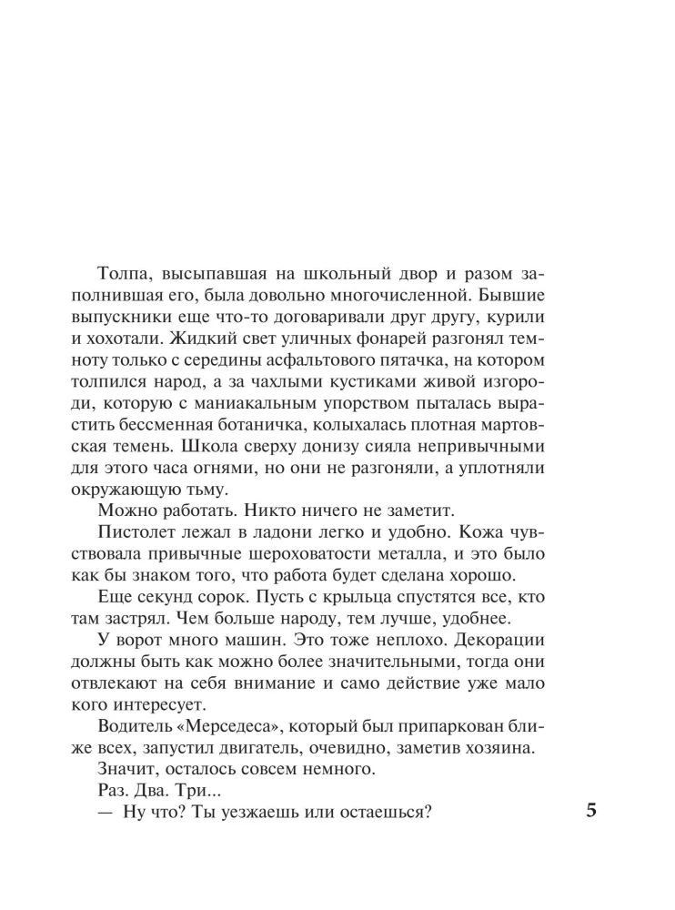 Duże zło i małe złośliwości
