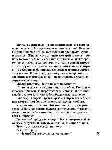 Duże zło i małe złośliwości