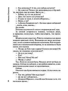 Duże zło i małe złośliwości