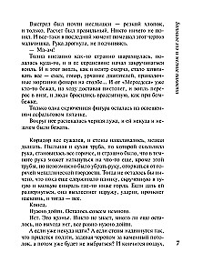 Duże zło i małe złośliwości