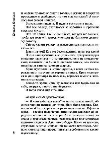 Duże zło i małe złośliwości