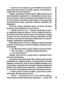 Duże zło i małe złośliwości