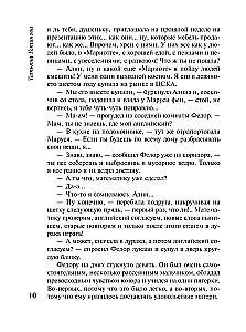 Duże zło i małe złośliwości