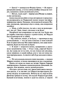 Duże zło i małe złośliwości