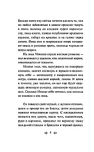 451° pagal Farenheitą