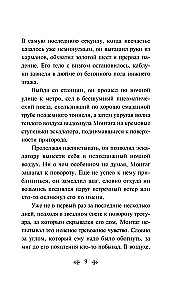 451° pagal Farenheitą