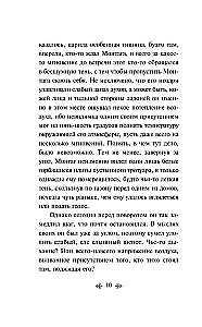451° pagal Farenheitą