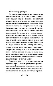 451° pagal Farenheitą