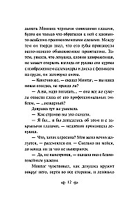 451° pagal Farenheitą