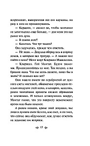 451° pagal Farenheitą
