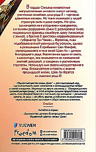 Nuodingas šeimos Jiang žiedas