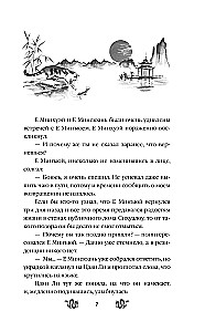 Nuodingas šeimos Jiang žiedas