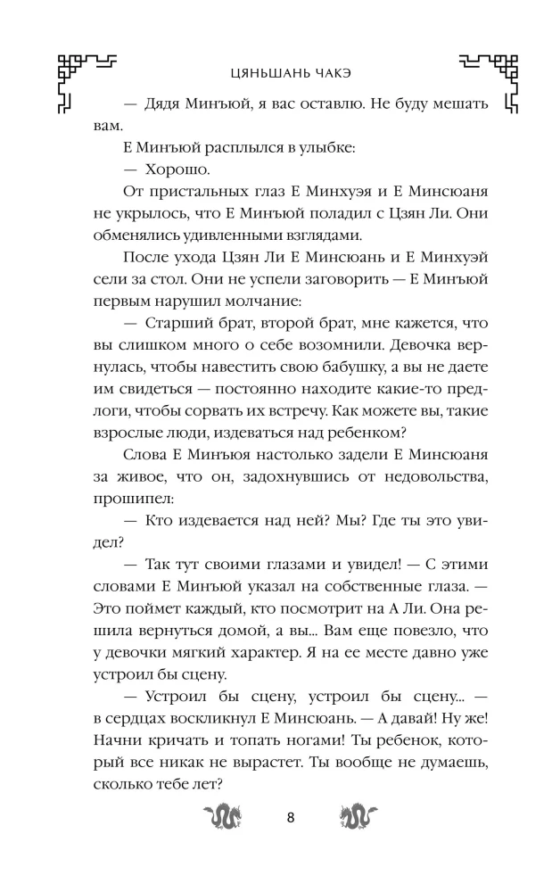 Nuodingas šeimos Jiang žiedas