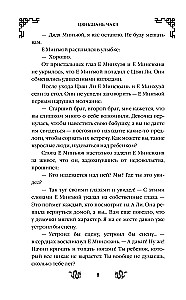 Nuodingas šeimos Jiang žiedas