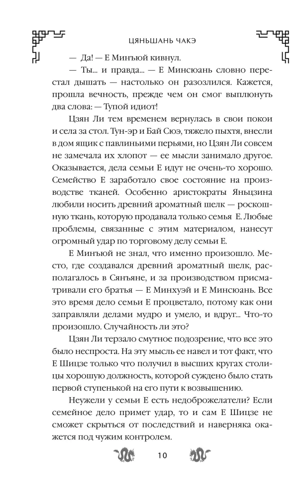 Nuodingas šeimos Jiang žiedas