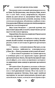 Nuodingas šeimos Jiang žiedas