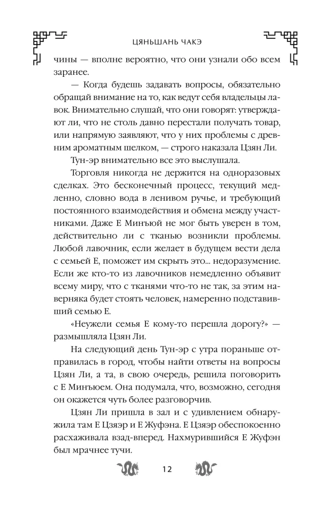 Nuodingas šeimos Jiang žiedas