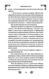 Nuodingas šeimos Jiang žiedas