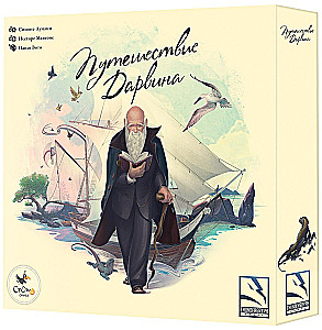 Darwin's Journey Board Game