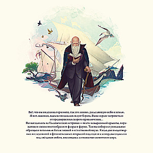 Darwin's Journey Board Game