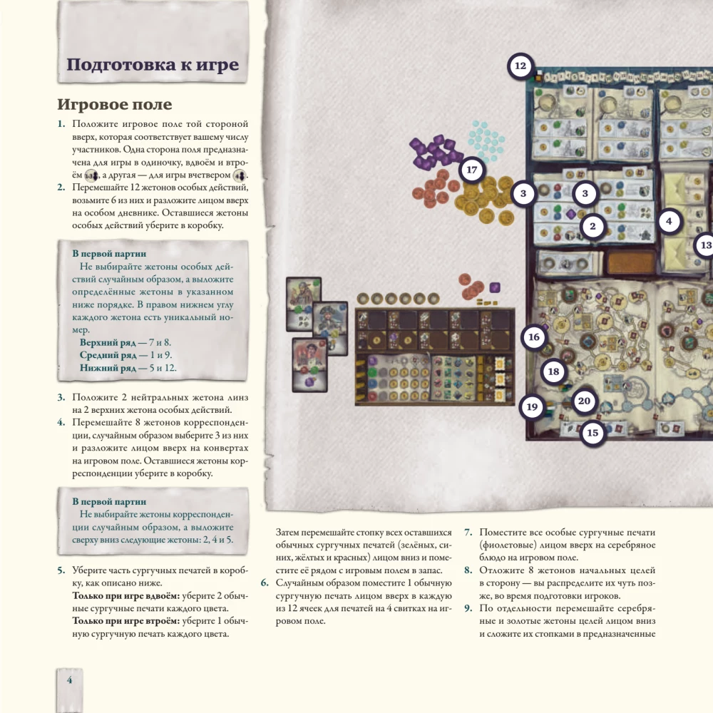 Darwin's Journey Board Game