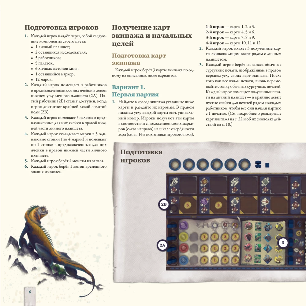 Darwin's Journey Board Game