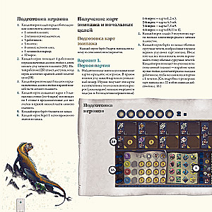 Darwin's Journey Board Game