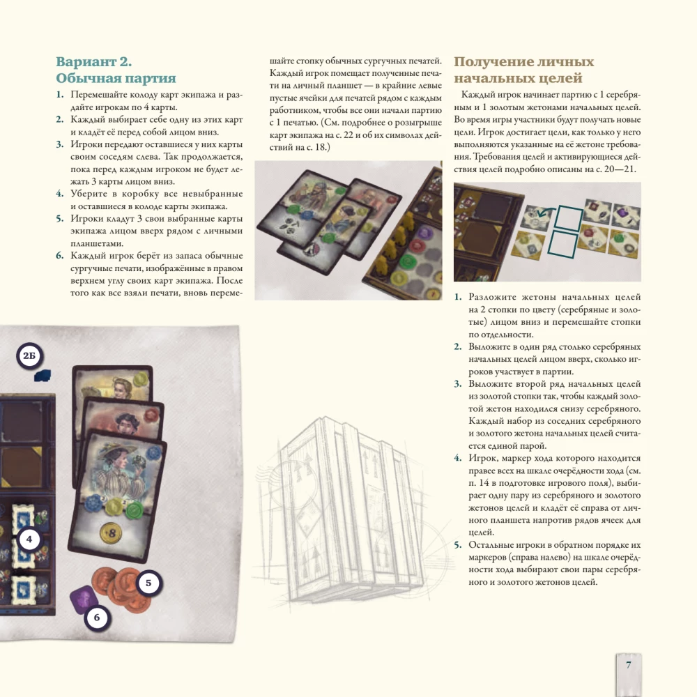 Darwin's Journey Board Game