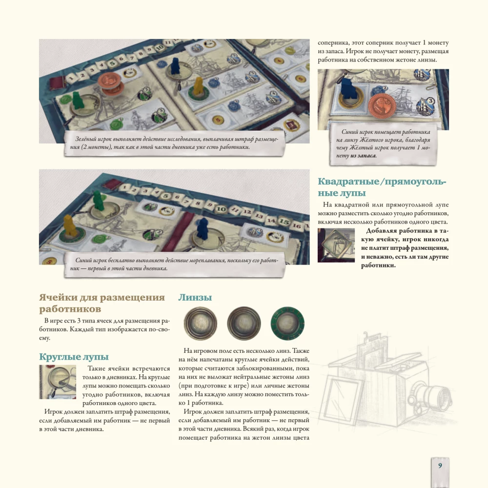 Darwin's Journey Board Game