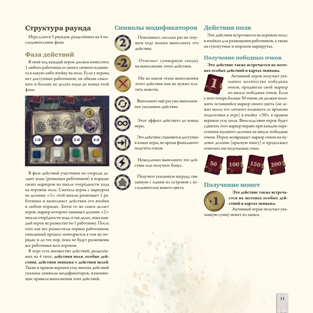 Darwin's Journey Board Game
