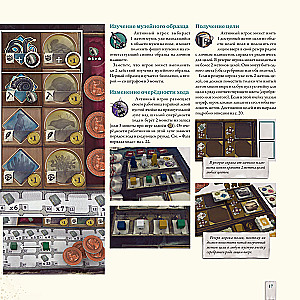 Darwin's Journey Board Game