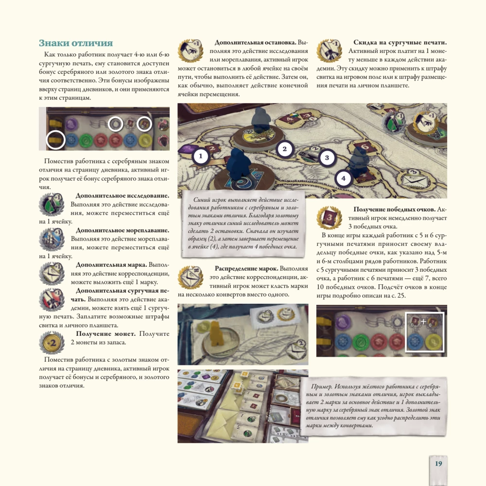 Darwin's Journey Board Game
