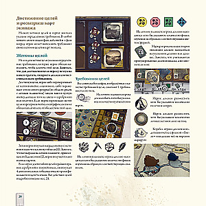 Darwin's Journey Board Game