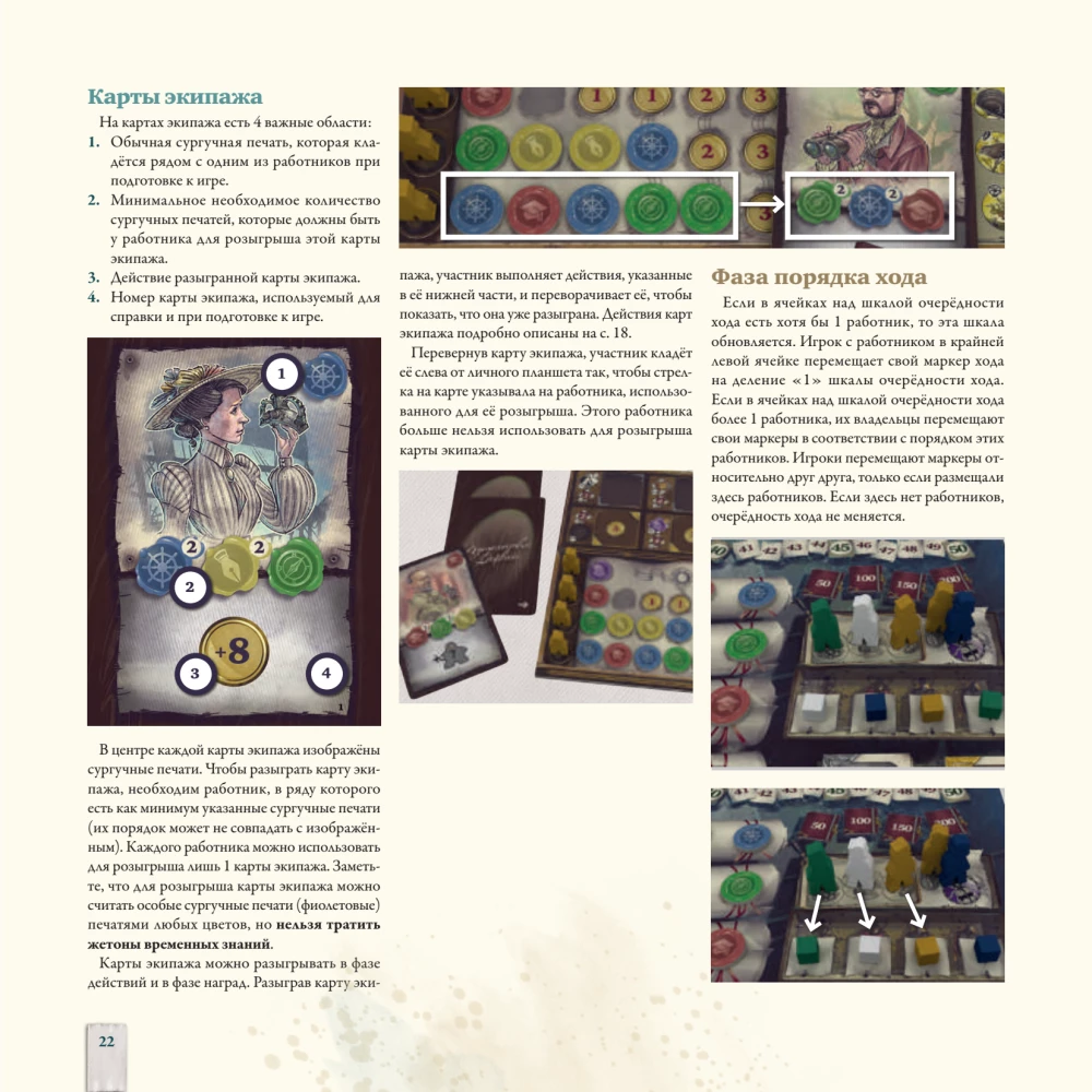 Darwin's Journey Board Game