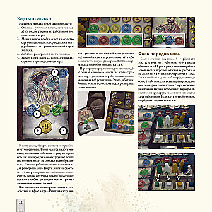 Darwin's Journey Board Game