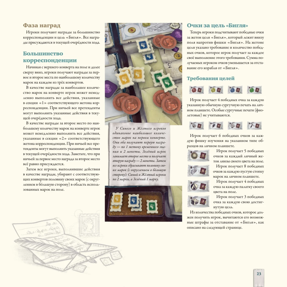 Darwin's Journey Board Game