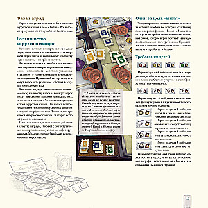 Darwin's Journey Board Game