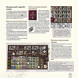 Darwin's Journey Board Game