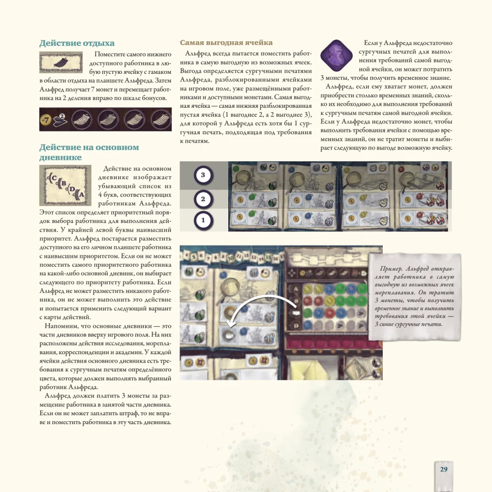 Darwin's Journey Board Game