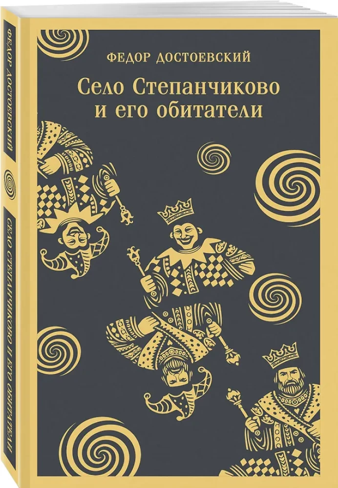 Kaime Stepančikovo ir jo gyventojai