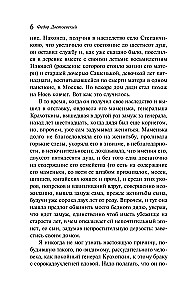 Kaime Stepančikovo ir jo gyventojai