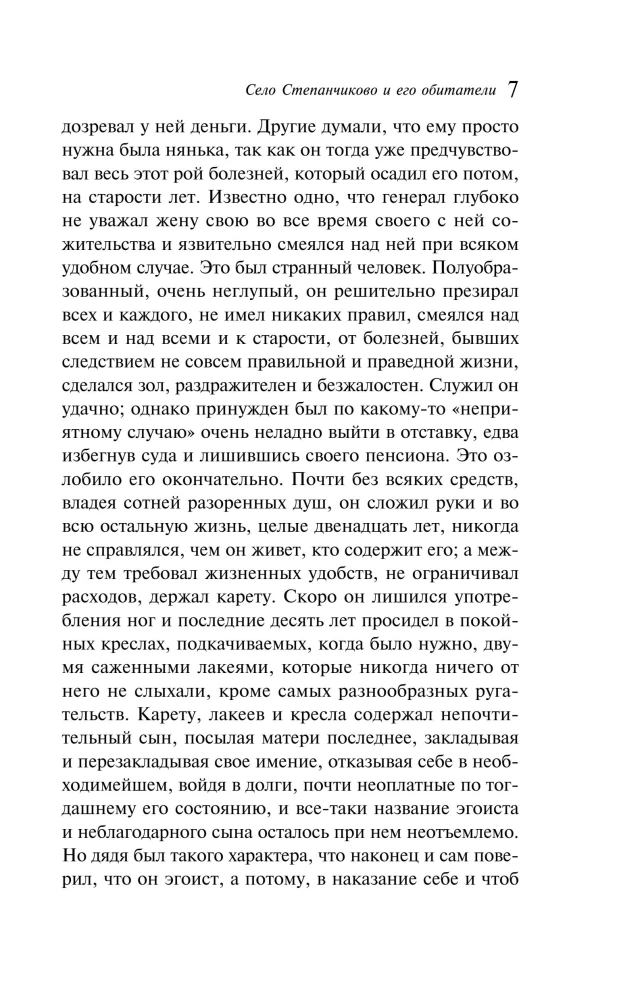 Kaime Stepančikovo ir jo gyventojai