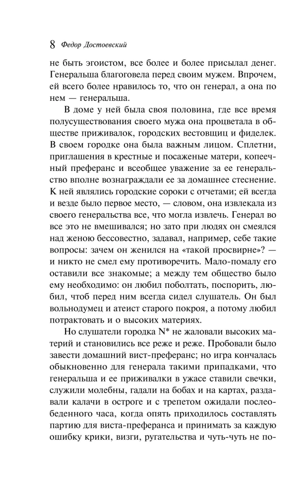 Kaime Stepančikovo ir jo gyventojai
