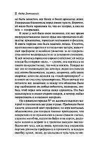 Kaime Stepančikovo ir jo gyventojai