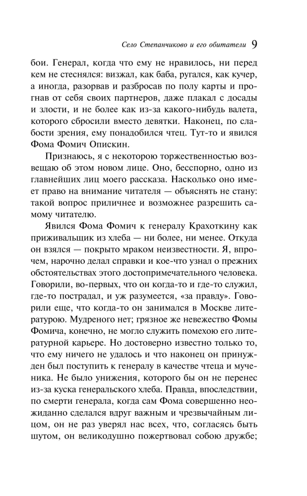 Kaime Stepančikovo ir jo gyventojai