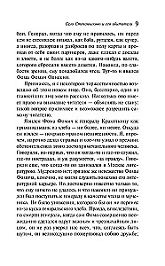 Kaime Stepančikovo ir jo gyventojai