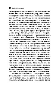 Kaime Stepančikovo ir jo gyventojai
