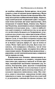 Kaime Stepančikovo ir jo gyventojai